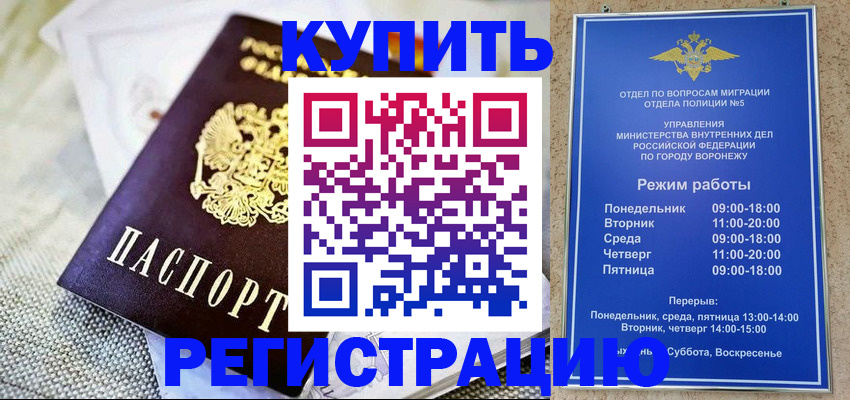 временная регистрация 2025 в Радужном